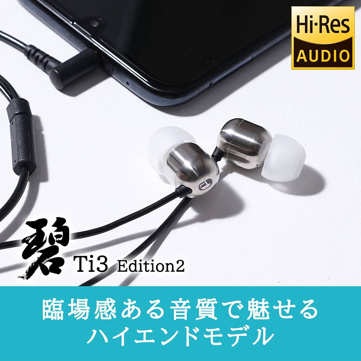 intime 碧 Ti3 Edition2 中古　3.5㎜アンバランス Amazon.co.jp: [アンティーム]intime 碧 Ti3 Edition2 3.5mmアン