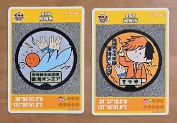 東海オンエア マンホール リアルプレート 7点セット マンホールカード 東海オンエア マンホール リアルプレート 7点セット マンホール