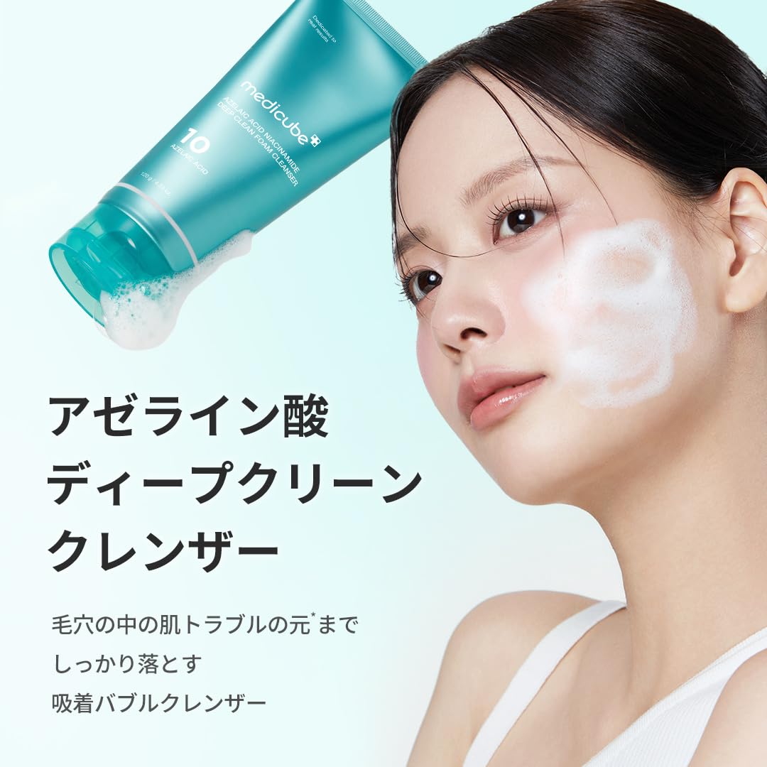 Amazon | メディキューブ アゼライン酸ディープクリーンクレンザー
