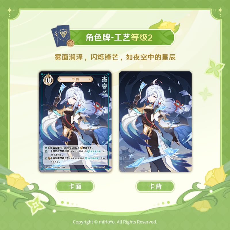Amazon.co.jp: 原神 七聖召喚 拡張パック Vol.4 トレーディングカード