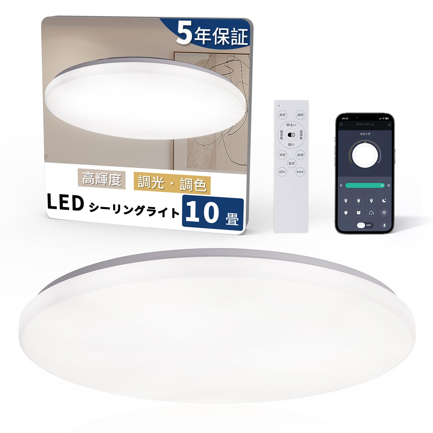 Amazon.co.jp : 「Hoshiakari」Led シーリングライト 10畳 38W 薄型 高