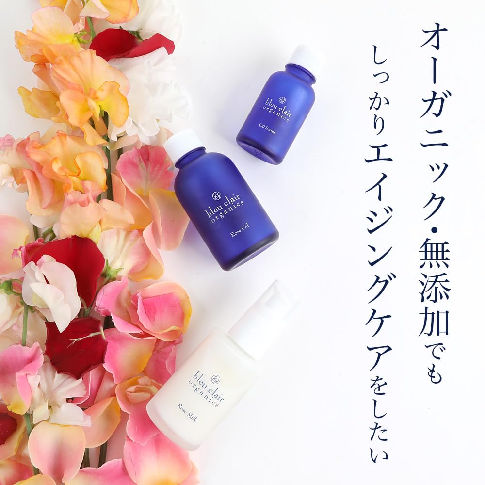 Amazon | オーガニック 乳液 55ml ローズミルク さっぱり セラミド