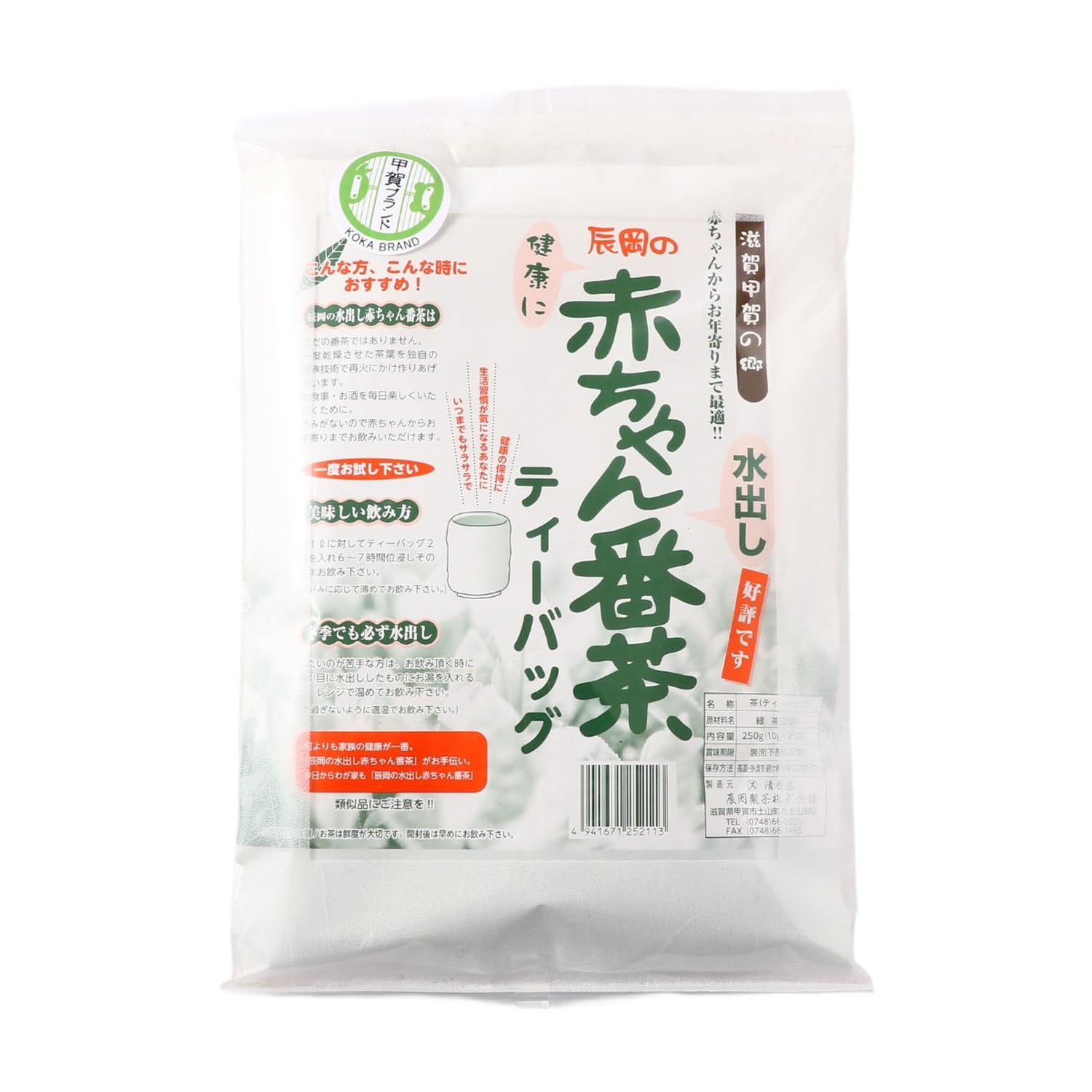 Amazon.co.jp: 赤ちゃん番茶 水出しティーバッグ 250g(10g×25袋