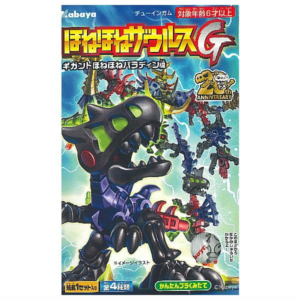 メガほねほねザウルス 第4弾 6種コンプリート カバヤ Amazon.co.jp
