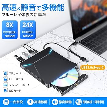 Amazon.co.jp: 【2025革新型・6In1新モデル】 dvdドライブ 外付け cd