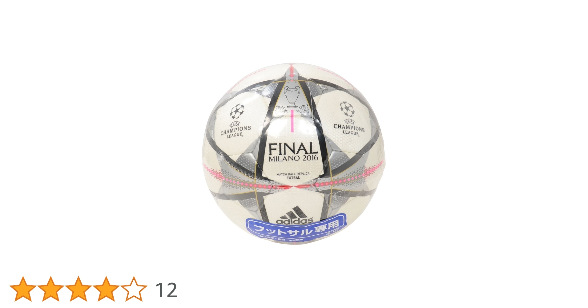 サッカーボール公式球　アディダス　フィナーレ　2016決勝　ミラノモデル adidas UEFAチャンピオンズリーグ 2015-2016 決勝戦 試合球