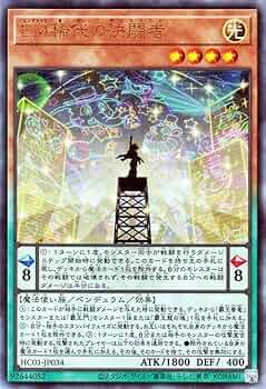 Amazon.co.jp: 遊戯王カード EM稀代の決闘者(アルティメットレア