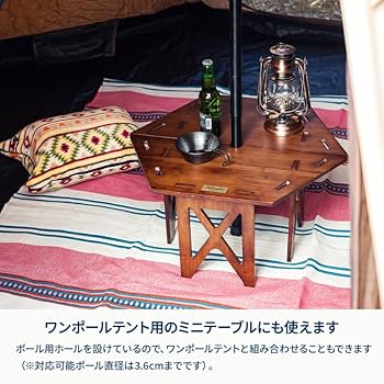 Amazon.co.jp: Hilander(ハイランダー) ヘキサゴンテーブル