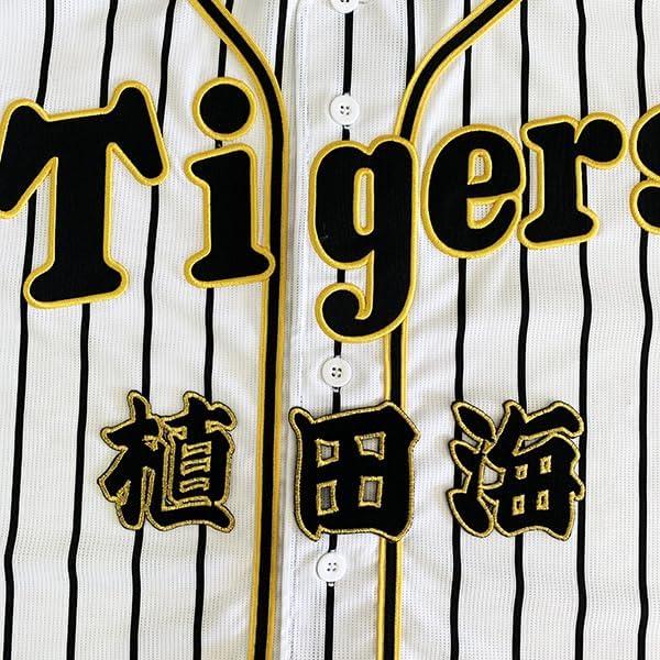 阪神タイガース　植田海選手　ガチャガチャ　ストラップ 阪神タイガース 植田海選手 ガチャガチャ ストラップ MIZUNO 阪神