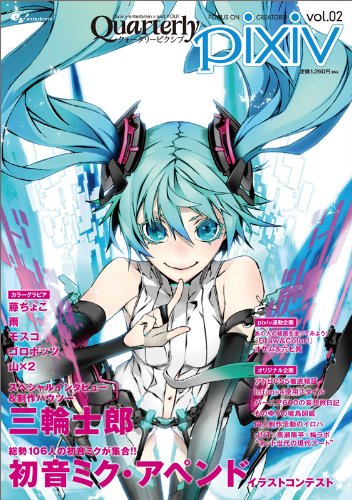 Quarterly pixiv 雑誌 まとめ売り　イラスト雑誌　参考書　デザイン 61xB42pZ0rL.jpg