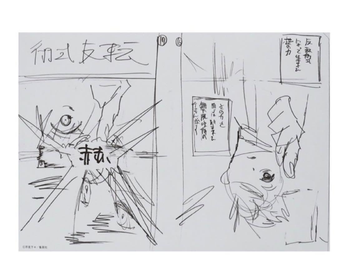 呪術廻戦展　原稿プリント2枚&ネームプリント1枚　五条悟VS伏黒甚爾　一年生ズ 呪術廻戦展 原稿プリント2枚&ネームプリント1枚 五条悟VS伏黒甚