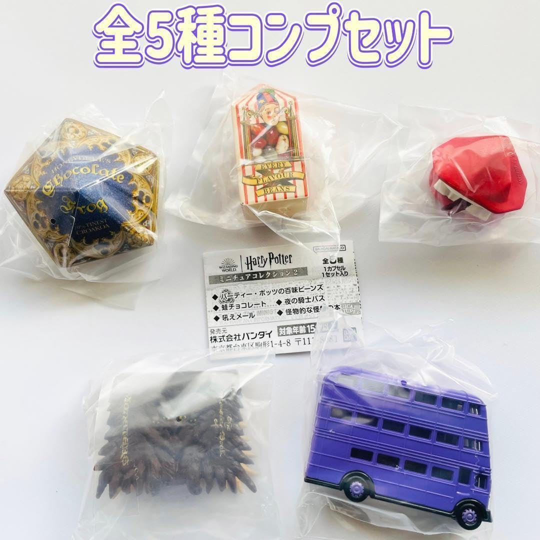 Amazon | ガチャガチャ ハリー・ポッター ミニチュアコレクション2 全5