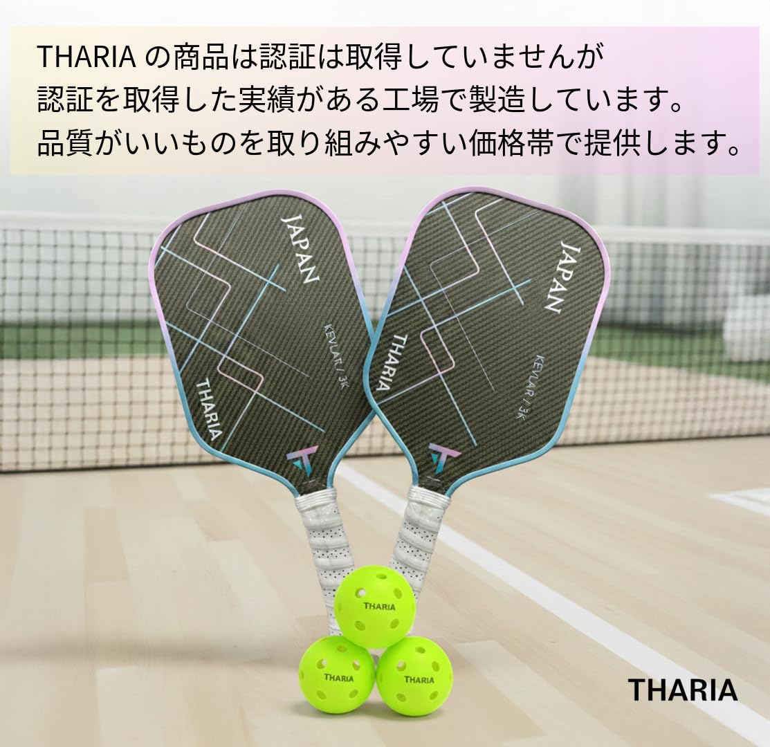 Amazon | ［THARIA タリア］ ピックルボール パドル ケブラー