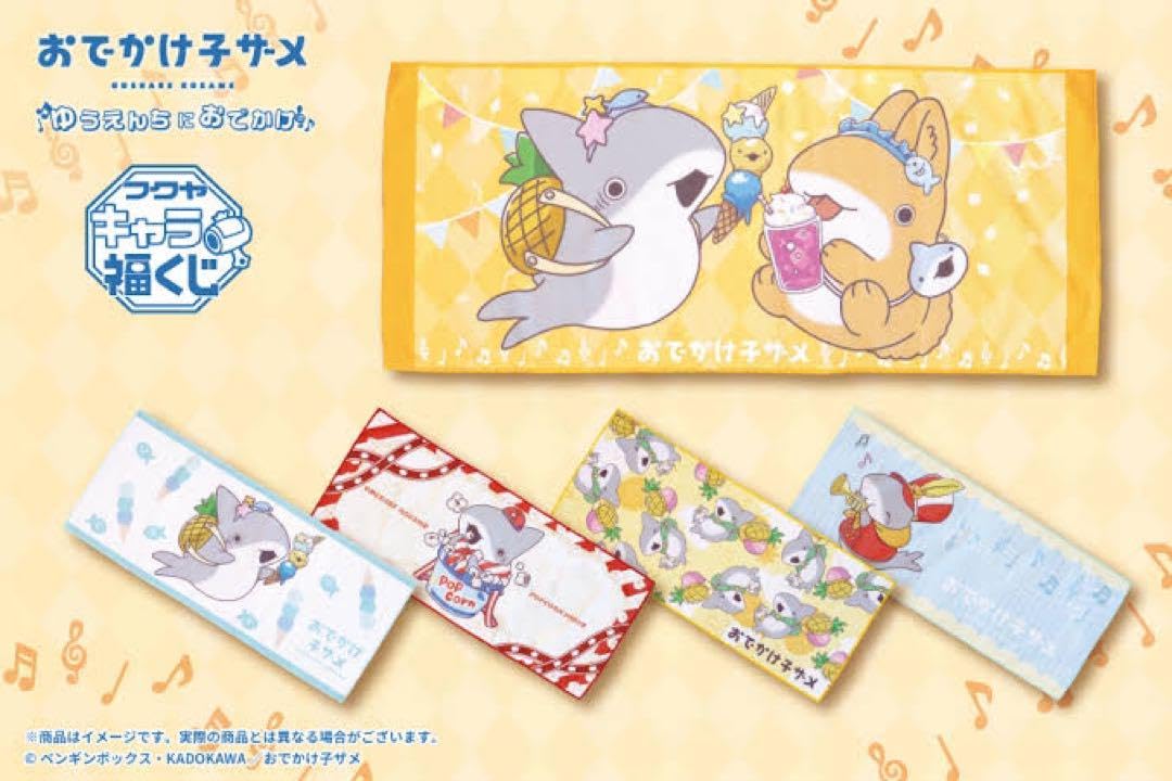 Amazon.co.jp: おでかけ子ザメ ゆうえんちにおでかけ キャラ福くじ 