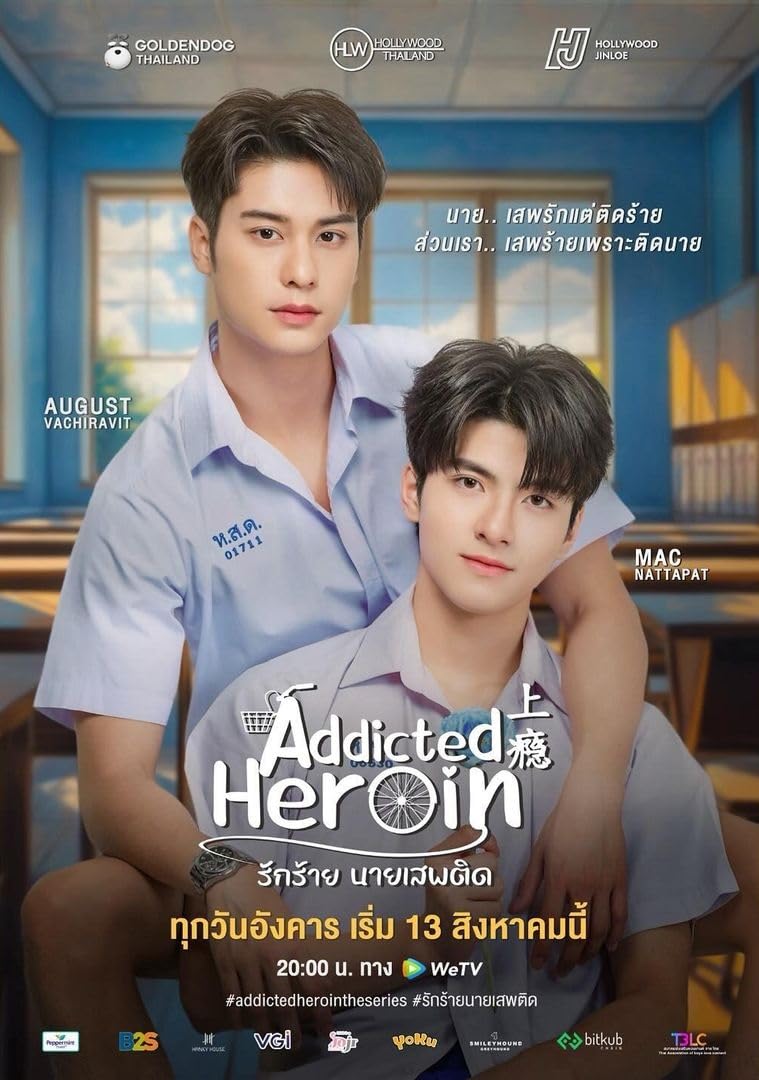 Amazon.co.jp: 『Addicted Heroin -ハイロイン-』『タイBL