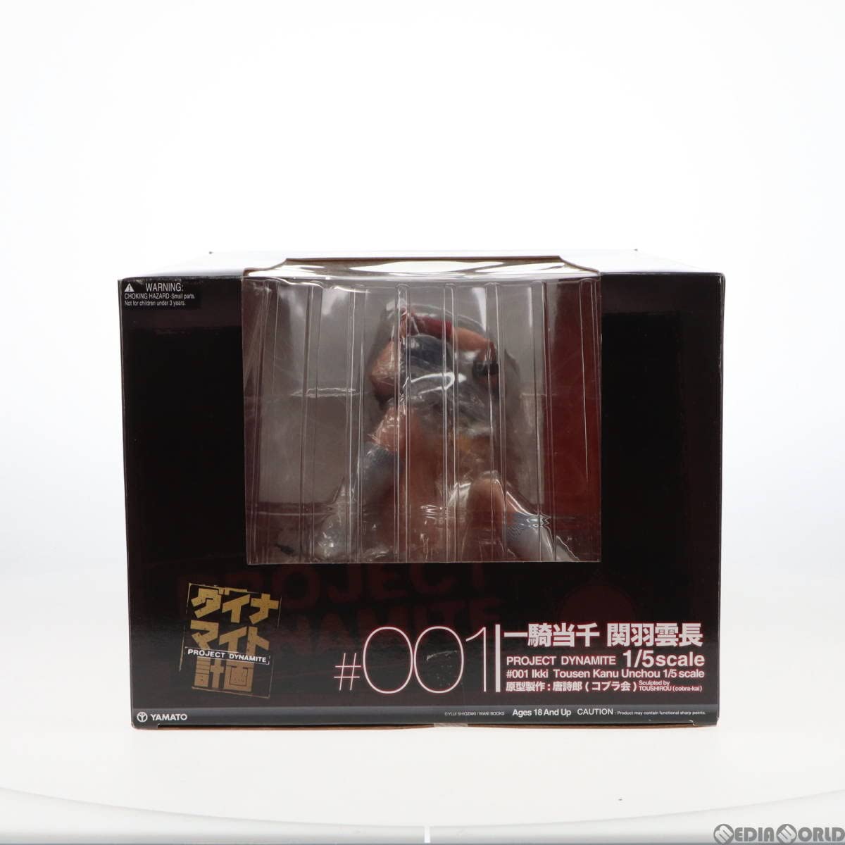 Amazon.co.jp: [FIG]ダイナマイト計画 #001 関羽雲長(かんううんちょう