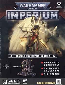 Amazon.co.jp: ウォーハンマー40000インぺリウム(57) 2024年 2