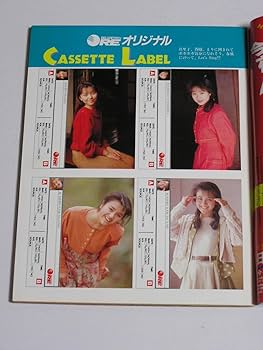 Amazon.co.jp: DELUXEマガジン ORE 1990年5月号坂上香織/田中