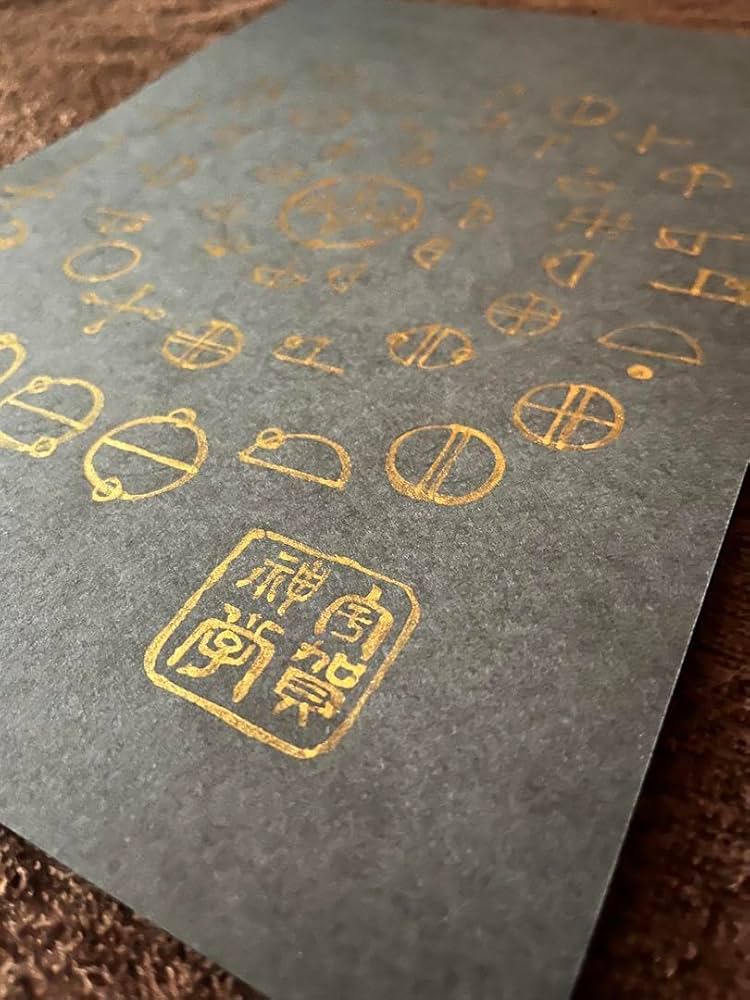 【悪鬼退散・魔除け】宇宙パワー奇跡のお守り＊カタカムナ ひふみ祝詞　結界　直筆 Amazon.co.jp: 悪鬼退散 魔除け宇宙パワー奇跡のお守り