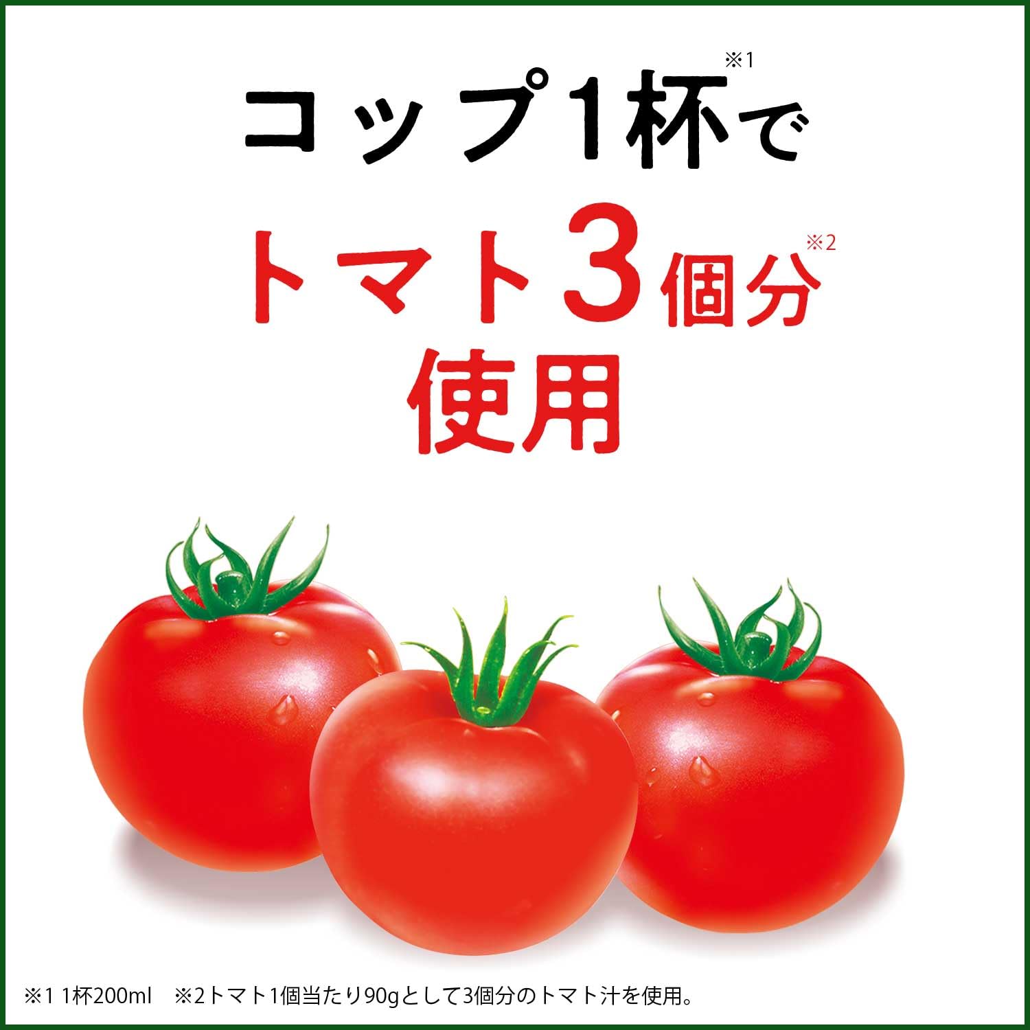 Amazon.co.jp: 伊藤園 熟トマト 730g×15本 エコボトル : 食品・飲料・お酒