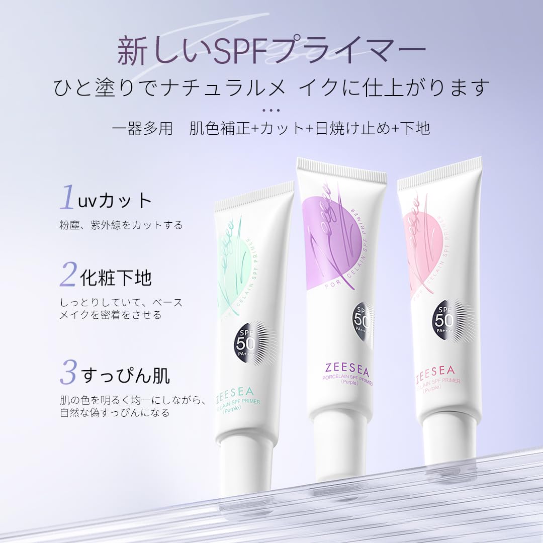 Amazon.co.jp: ZEESEA (ズーシー) ポーセリン サンスクリーン