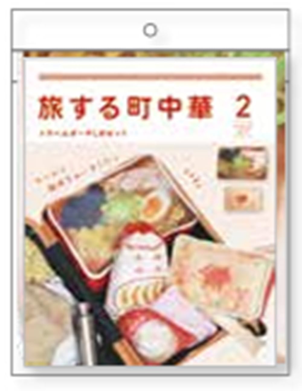 パイン・クリエイト 旅する町中華 トラベルポーチ LMセット 26P46421