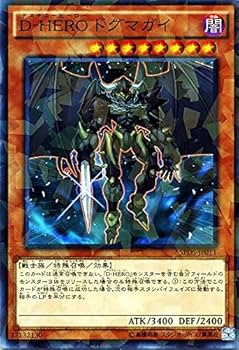 遊戯王　D・HEROドグマガイ　ダブルガイ　レリーフ 良品　5枚セット　まとめ 遊戯王 D・HEROドグマガイ ダブルガイ レリーフ 良品 5枚セット