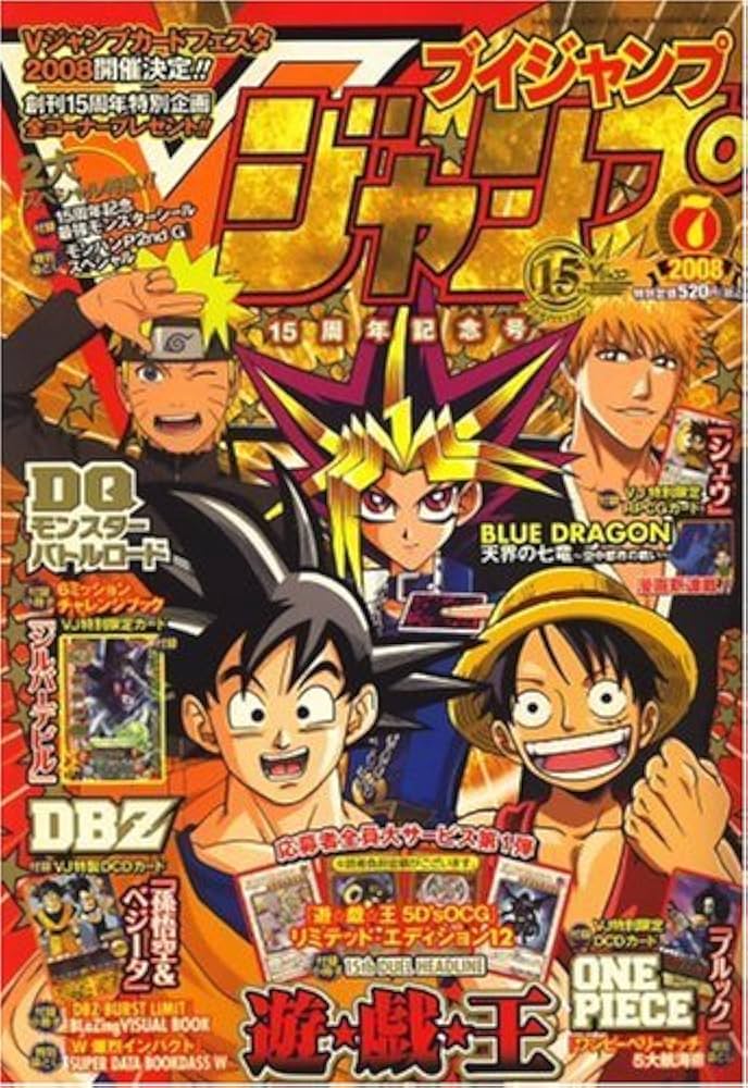 Vジャンプカードフェスタ 2008年 限定データカード 管理No.B16-1 Vジャンプカードフェスタ 2008年 限定データカード 管理No.B16-1
