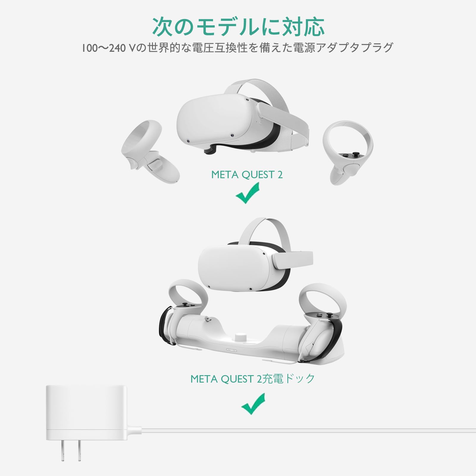 Amazon.co.jp: 充電器 対応 Oculus Meta Quest 1 Quest 2 Quest 3 Pico  