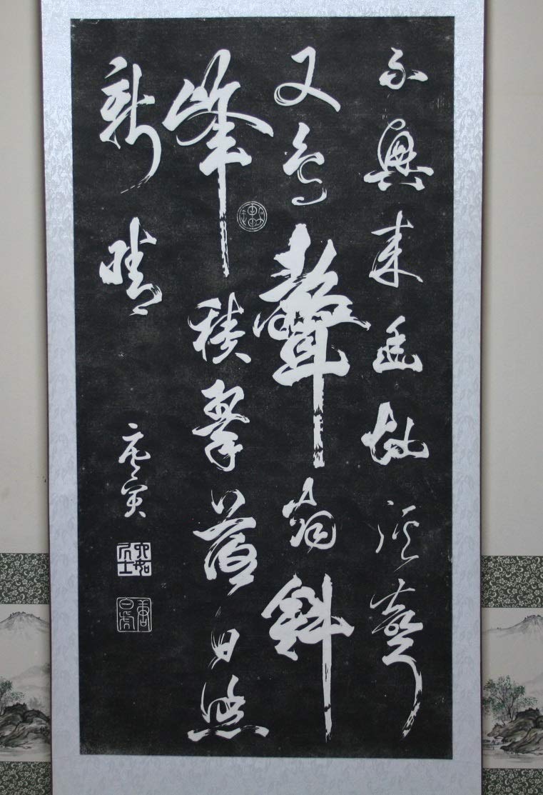 唐寅　落款　掛け軸 楽天市場】掛け軸【縁起画：龍虎雷轟厄除図/3MD5-036】丈164cm