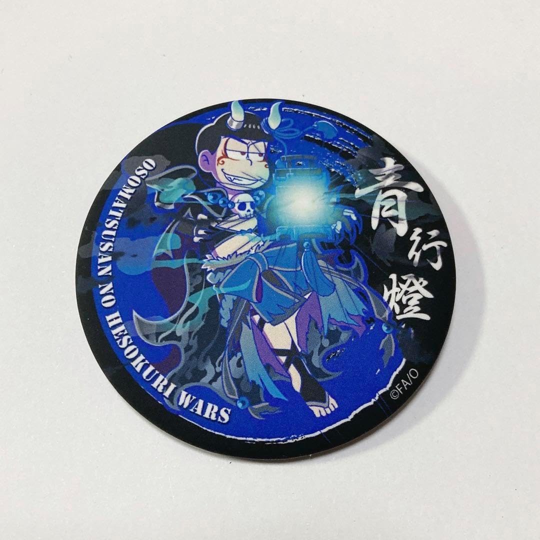おそ松さん へそくりウォーズ カラ松 青行燈 ENWWHGYE