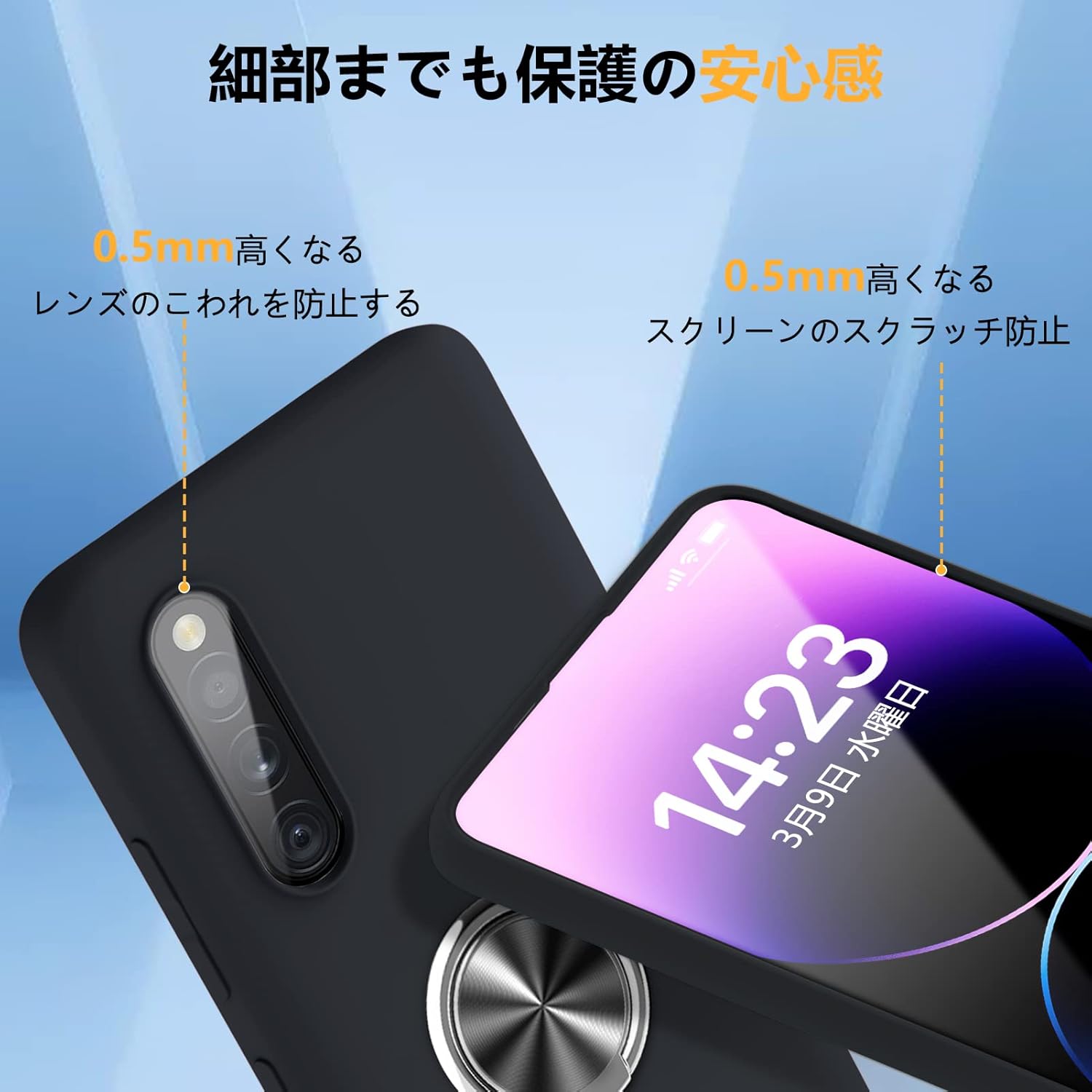 Xperia 10 IV ケース SO52C SOG07 ケース リング付き シリコン TPU 