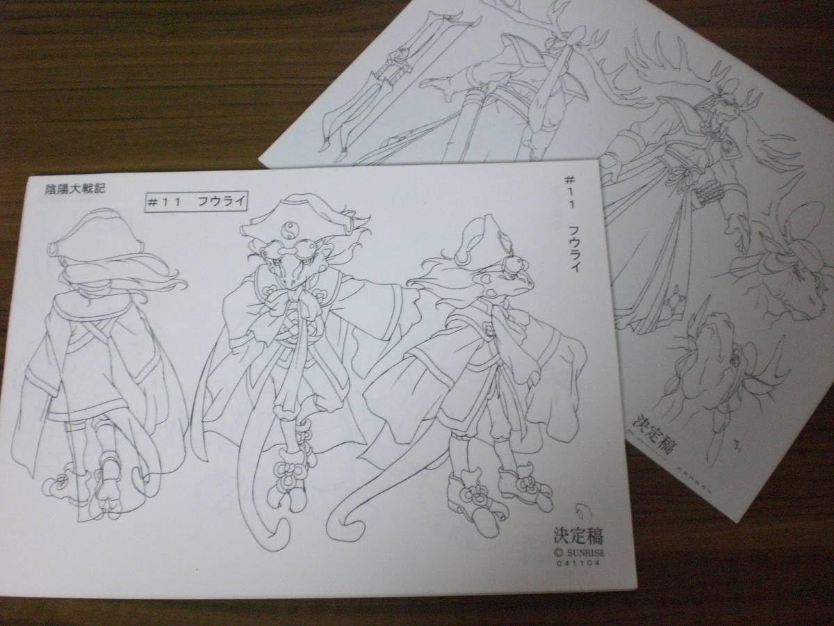 陰陽大戦記 設定資料 Ⅱ