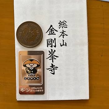 新品未使用　こうやくん フィギュア 高野山開創1200年 こうやくん フィギュア 高野山開創1200年記念 - メルカリ