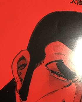 Amazon.co.jp: kj 額装品 ゴルゴ13 さいとうたかを 50周年記念