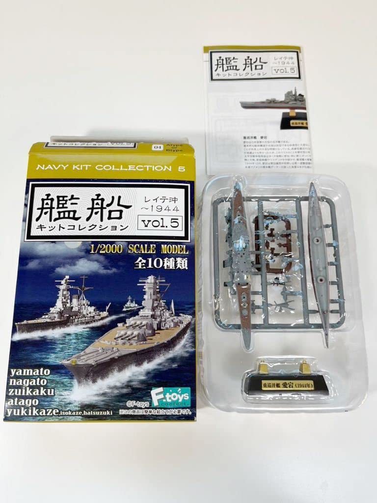 Amazon | 1/2000 エフトイズ F-toys 艦船キット コレクション vol.5