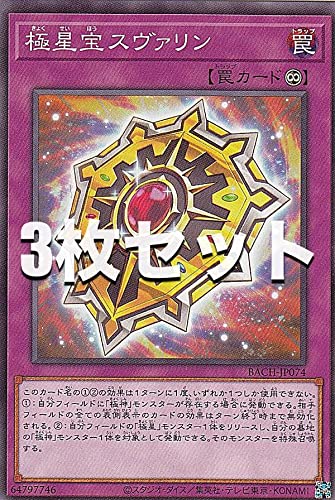 【PSA10】遊戯王 3枚セット 遊戯王 - 遊戯王 アチャチャアーチャー3枚セットの通販 by 山尾