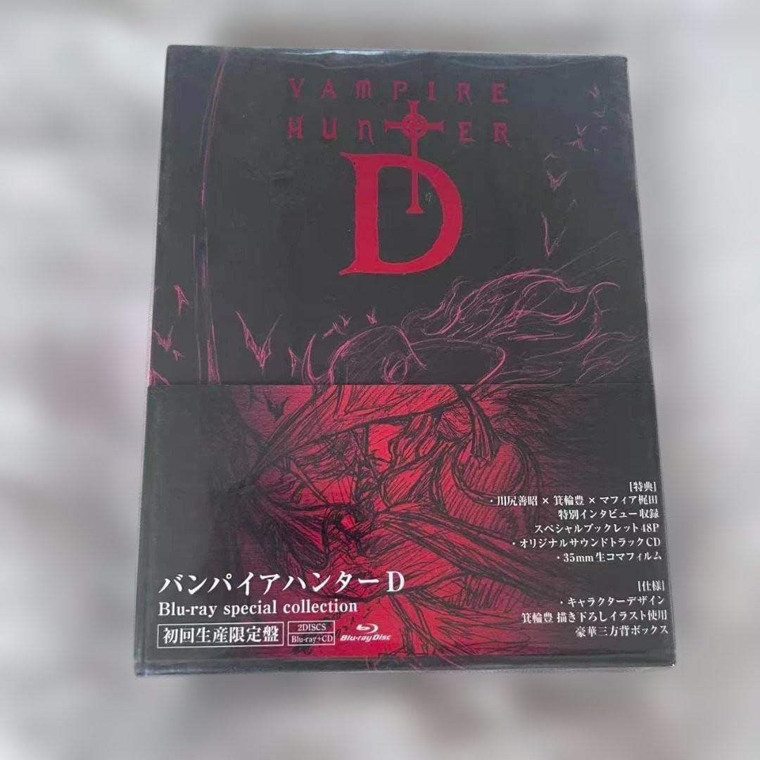 バンパイアハンターD Blu-ray special collection Vampire Hunter D