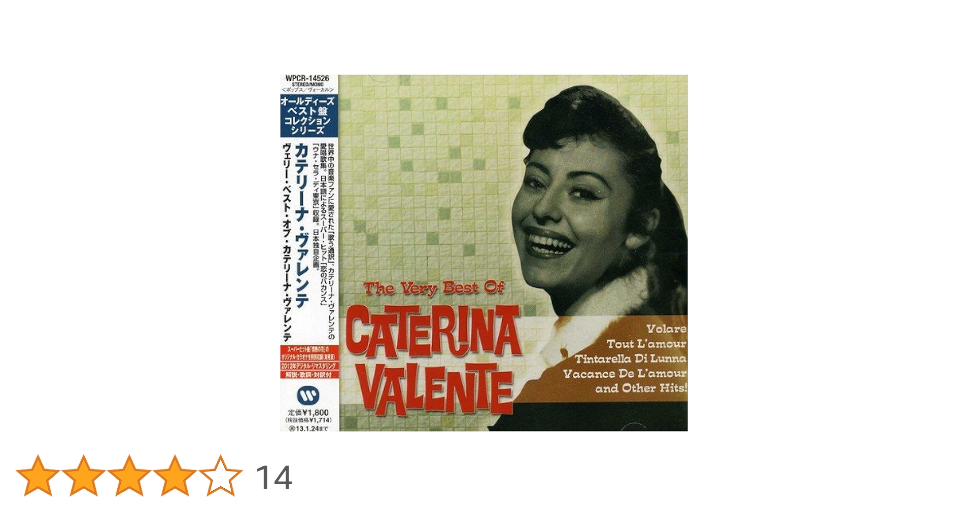 【CD4枚組】 カテリーナヴァレンテのすべて　CATERINA VALENTE カテリーナ・ヴァレンテ - All about Caterina Valente - Amazon