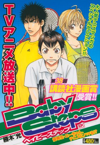 ベイビーステップ２期op Believe In Yourself ニコニコ動画