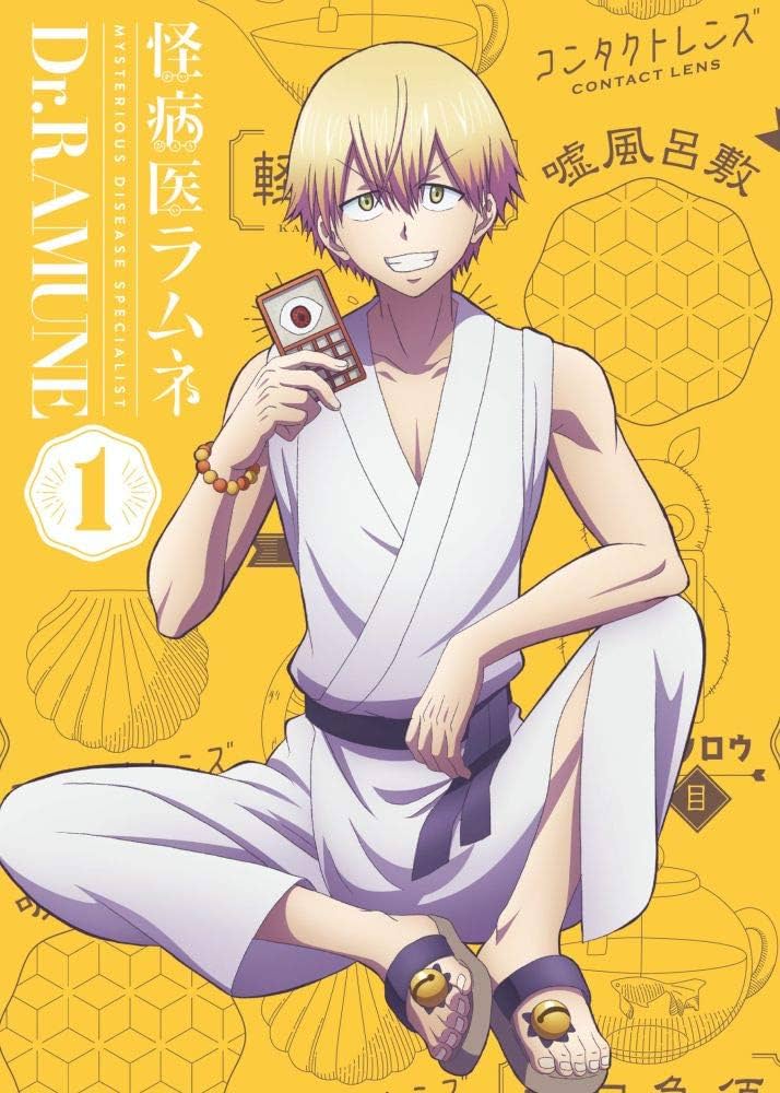 全巻セット【中古】DVD▼怪病医ラムネ(6枚セット)第1話～第12話 最終 レンタル落ち 全巻セット【中古】DVD▽怪病医ラムネ(6枚セット)第1話～第