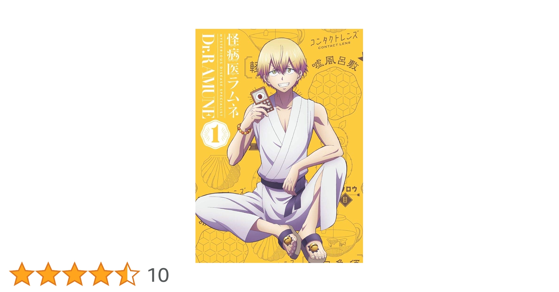全巻セット【中古】DVD▼怪病医ラムネ(6枚セット)第1話～第12話 最終 レンタル落ち 全巻セット【中古】DVD▽怪病医ラムネ(6枚セット)第1話～第