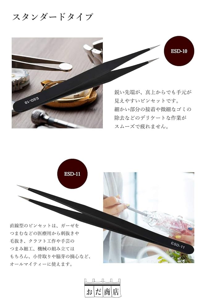 ピンセット４本セット 71Z0Bb2FrKL._UF350,350_QL80_.jpg