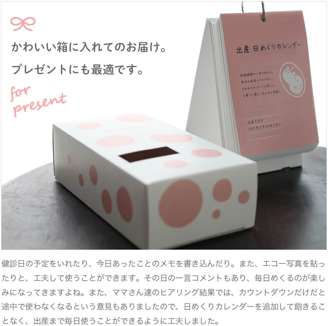 Amazon ベビーカレンダーオリジナル 妊娠 出産 日めくりカレンダー カレンダー 文房具 オフィス用品