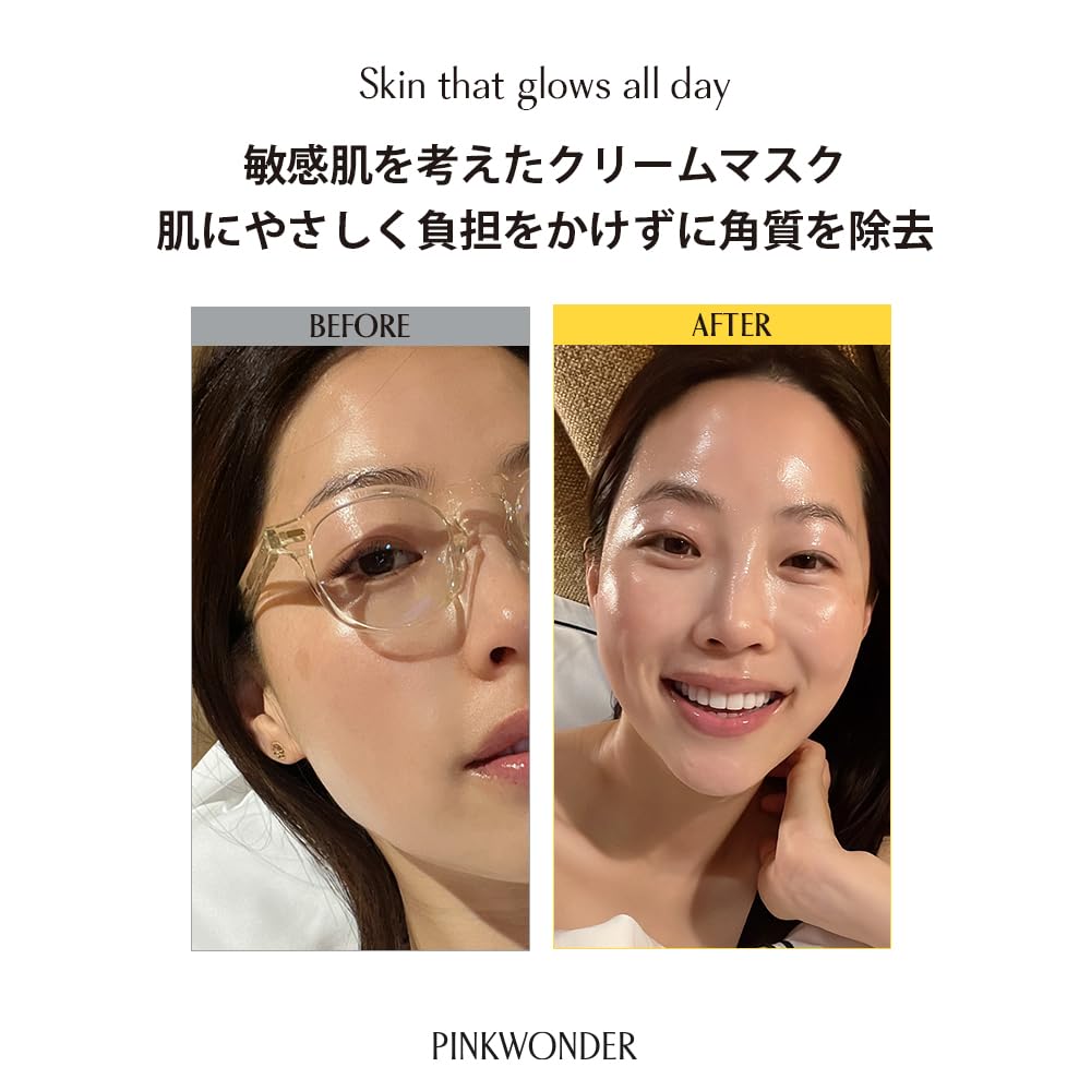 Amazon.co.jp: PINKWONDER Jojoba Motivational Cream Mask, Pore