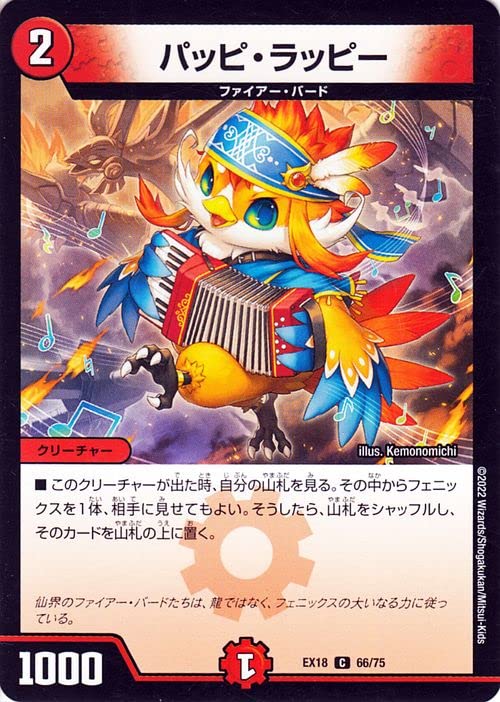 ハッピーたん　デュエルマスターズ ハッピーたん(DMRP18 61/95) | デュエル・マスターズ