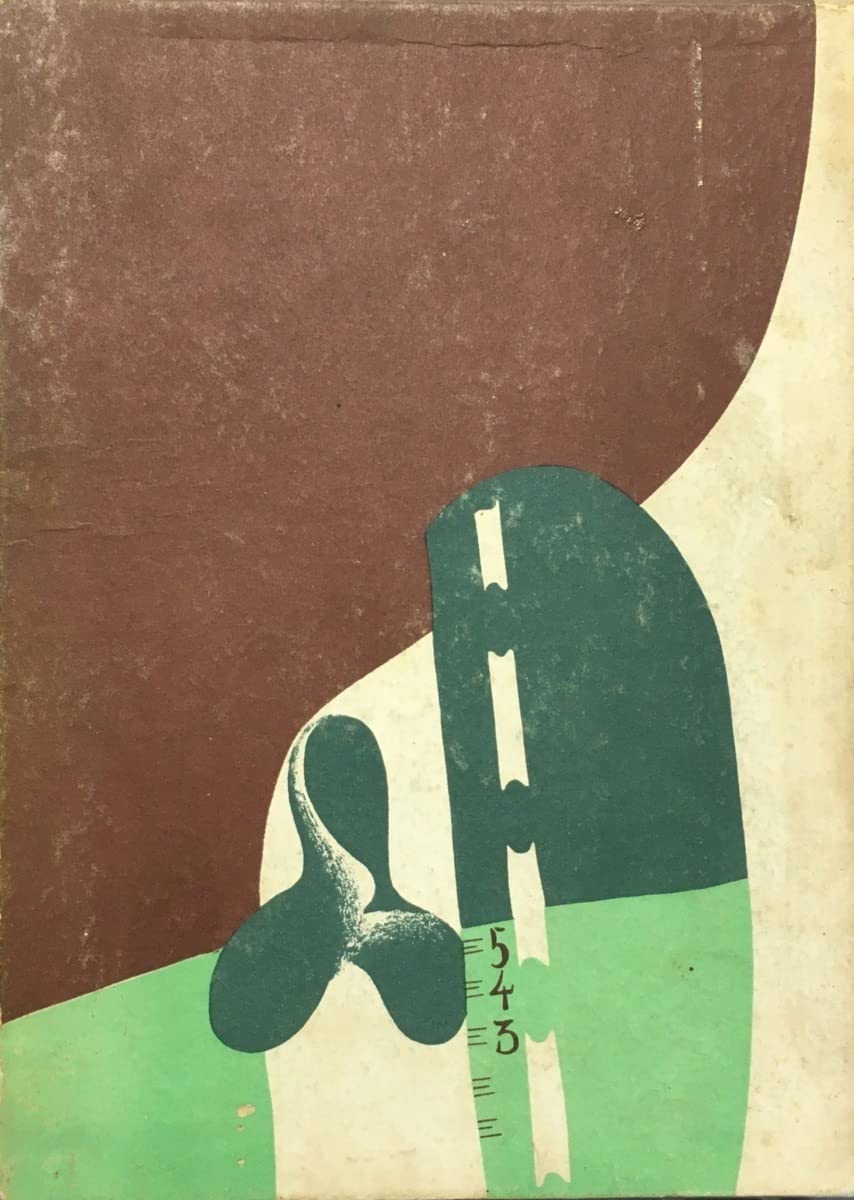 江戸川乱歩　蠢く触手　函　初版　蠢く觸手 新作探偵小説全集 蠢く触手 (春陽文庫 C 1-44) | 江戸川 乱歩 |本 | 通販 | Amazon