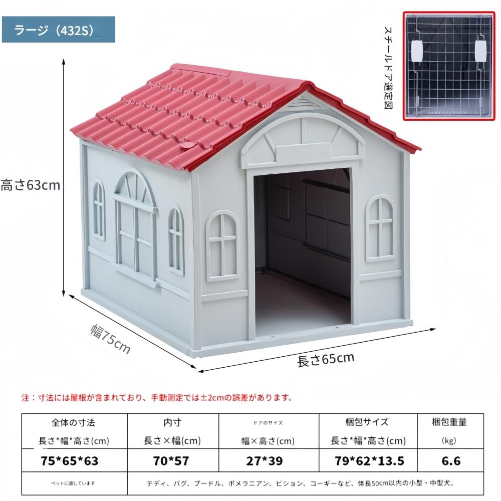 犬小屋(中、大型犬用) 値下げしました❗️ 【公式通販】