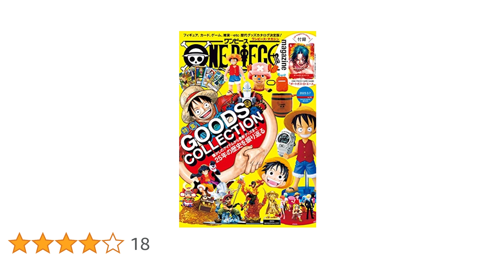 ONE PIECE magazine 16冊 ワンピースマガジン 1 〜 16巻 ワンピースマガジン ONE PIECE magazine Vol.1〜16セット - メルカリ