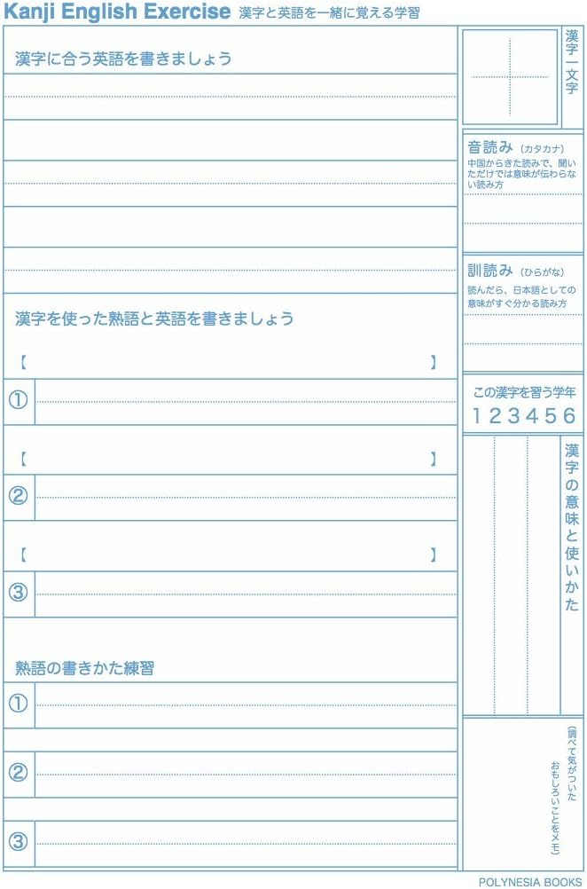 Amazon 小学１年生漢字が英単語になった 漢英ポスター 音声データ 単語帳 単語カード 文房具 オフィス用品